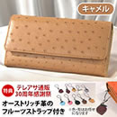 特別価格 オーストリッチ長財布（ストラップ付き）