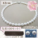8.5〜9mm珠花珠真珠ネックレスセット【ケース付】