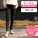 のびのびコットンスタイルアップレギンスパンツ