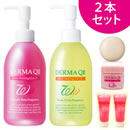 デルマQII マイルドピーリングゲルWN2本セット