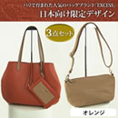 FIRANOコレクション エクセスパリ 2wayバッグ