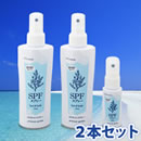 SPFスプレーセット