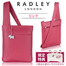 RADLEY LONDON 牛革ポケットバッグ