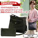 ミラ・ショーン 斜めがけショルダーバッグ