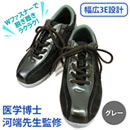 ミッドフット ウォーキングシューズ