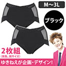 ゆきねえ モアソフトシェイプショーツ