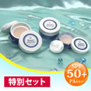 ビューティープロテクター フィニッシングパウダー 特別セット