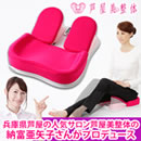 芦屋美整体 骨盤スリムホッパー