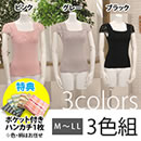 カップ付レースインナー3枚組