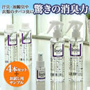 リセッティア 4本セット