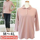 汗ジミでなーず さらさらポロシャツ