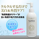 薬用ホワイトニング プレミアムピーリングゲル