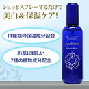 薬用ホワイトニング クリアミスト