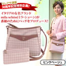 ミラ・ショーン 斜めがけショルダーバッグ