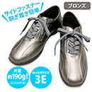 ブレスウォーカーウォーキングシューズ（レディース）