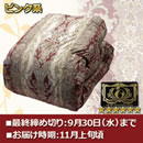 ホワイトマザーグース　プレミアムゴールドラベル高級羽毛掛布団予約販売