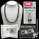 8-10mm南洋黒蝶真珠ピーコックカラーネックレスセット