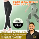 NEWらくらくテーピングスパッツ ”パワーウォークPRO”同サイズ2枚組10分丈