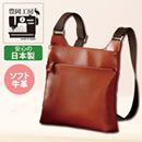 【期間限定】豊岡工房 国産 牛革ショルダーバッグ