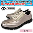 ウォーキングシューズ コラントッテ エマート（レディース）