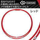 コラントッテ ワックルネック TWIN