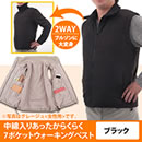 中綿入りあったからくらく7ポケットウォーキングベスト（男性用）