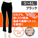 らくらくぽかぽかスタイルアップレギンスパンツ