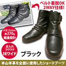 アルファキュービック 本山羊革ショートブーツ