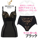 ブラデリスニューヨーク レーシーブラキャミ＆ショーツセット