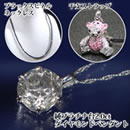 純プラチナ台2.0ctダイヤモンドペンダントセット