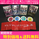 【期間限定】KARA the Fit DVD-BOX