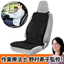 【特価】姿勢サポートクッション ピント ドライバー