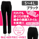 のびのびらくらくスタイルアップパンツ