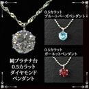 松屋銀座外商部大粒0.5ctダイヤモンドペンダントセット 【ガーネット/トパーズ 】