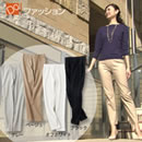 DoCLASSE ストレッチ・ラックスパンツ