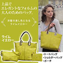 エクセスパリ 馬蹄モチーフオリジナルBAG