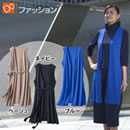 DoCLASSE ロングジレ