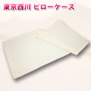 東京西川 ピローケース 【アイボリー・PJ6501】