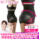 芦屋美整体 骨盤スリムニッパー