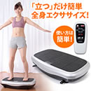 ライフフィットトレーナー