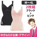 ゆきねえ モアソフトタンクトップブラ 2枚組