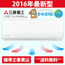 2016年型お掃除ビーバーエアコン