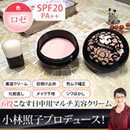 小林照子プロデュース　ハッピーメイク プリズムエッグ