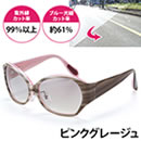 【限定】アイブレラ ヴェール