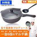 美虎のやる気鍋 IH（おたま付き）