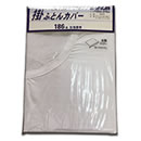 白掛け布団カバー