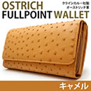 特別価格 クラインカルーオーストリッチフルポイント長財布