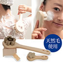 格別の天然毛ボディブラシ＆洗顔ブラシセット