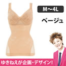 ゆきねえ モアソフトタンクトップブラ