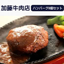 ���������X �n���o�[�O8�Z�b�g